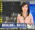 [东森卫视]实景演出创办人 梅帅元访台